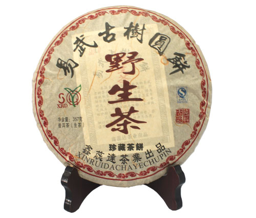 易武古树圆饼野生茶
