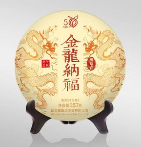 金龙纳福班章青